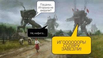 Скоро и у нас