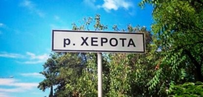 Адлер..в плане названий есть еще экземпляры: