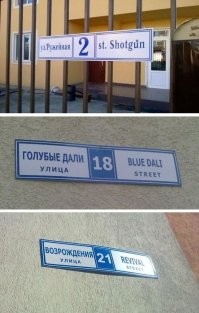 Адлер..в плане названий есть еще экземпляры: