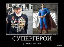 Хорошая подборка, либерально-правильная. 80% крутых "американских победителей" во 2МВ и 1 фото печального Сталина + каторжанин из Нерчинска.
А вот реальные победители во 2 МВ