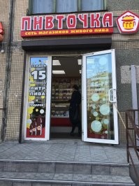 Губит людей не пиво? Забавные названия пивных и пивмагов