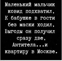 В настоящем. Мама со слабым иммунитетом, бабушка с диабетом, папа с больными лёгкими. Ребёнок может совсем бессимптомно переболеть, а потом хоронить родственников, умерших от ковида, который он принёс из школы.
Хотя и в этом можно найти позитив.