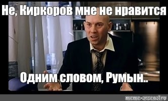 я так и думала!
Цыгане спионерили