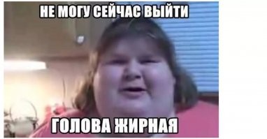 За маму, за папу: жирная пандемия, затронувшая детство