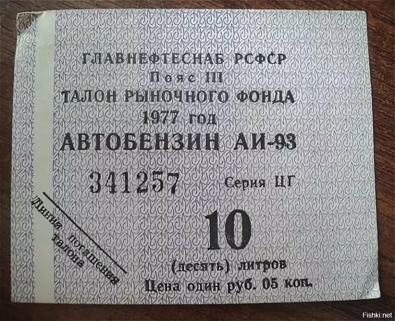 Не мог бак стоить 16 рублей, это не соотносилось с зарплатами.

Постановлением Государственного комитета СССР от января 1966 года были установлены следующие цены на ГСМ: Бензин А-66 - 60 копеек, А-72 – 70 копеек, А-76 – 75 копеек, АИ-93 – 95 копеек, АИ-98 – 1 рубль 05 копеек. Авиационный бензин Б-70 -1 рубль 20 копеек, а за топливную смесь нужно было заплатить 80 копеек. Бензин экстра-класса стоил ровно 1 рубль. 
ЗА 10 литров!

В 70-е годы в СССР отказались от бензина марки от А-66, а в 80-е от А-72 и топливной смеси.

В 1978 году произошло подорожание всех видов горючего почти в три раза. 10 литров 76-го стоил уже 3 рубля, а 93-го – 4 рубля.