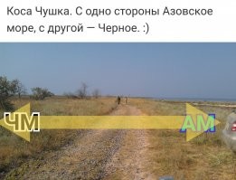 Любопытное об Азовском море…