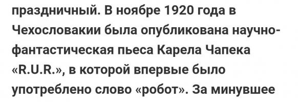 Почему нет?