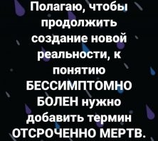 Победа над гриппом в России