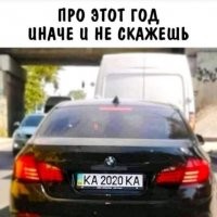 Не кризис, а "вызов 2020"