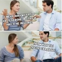 Всё об отношениях