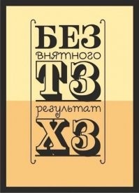 27 мемов о работе в рекламном агентстве