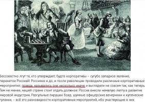 Автор, они назывались ассамблеи.
PS
Пост - ни о чем