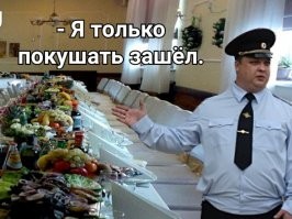 Выкрутился...