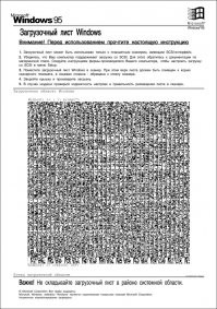 Загрузка операционной системы с виниловой пластинки