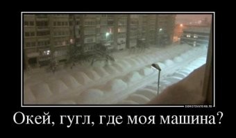 30 невероятных фото из заснеженного Норильска