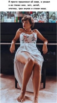 Все как у людей.. Все беды от баб..