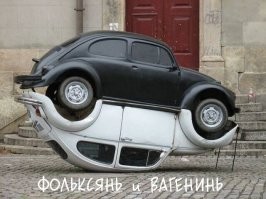 Намешалось