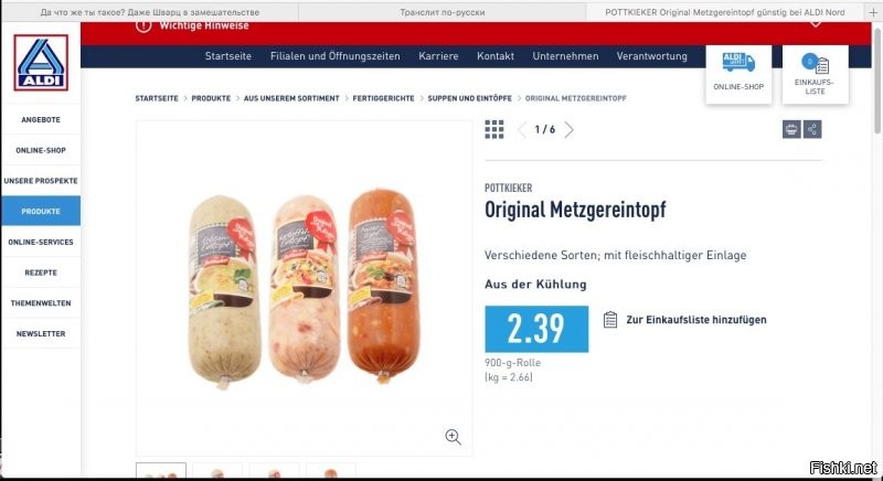 Да у нас ( Германия)  в супермаркетах такие продают. Правый, Feuertopf, очень даже ничего.