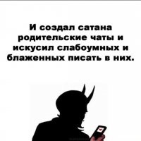 "Нервный жлоб!": многодетного отца из Уфы за отказ сдавать деньги затравили в школьном чате