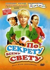 10 замечательных советских фильмов для уютного семейного вечера