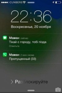 Убойные сообщения, которые могли отправить друг другу только родственники