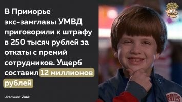 Деньги, деньги давай