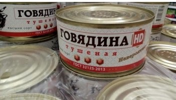 Тушёнка, это конечно позитив, но в чём суть прикола?