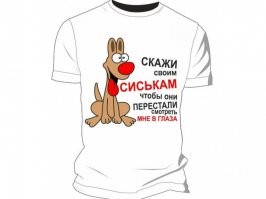 Как появились футболки