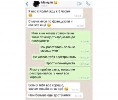 Да и мамаша с разными детьми всё никак не нарадуется, что у них еды теперь больше будет.
