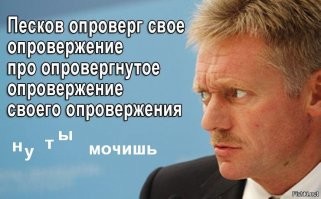 Мнение Кремля об идее сделать 31 декабря выходным высказал Песков