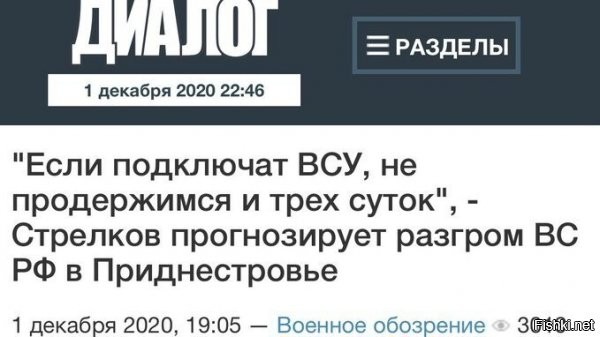 Политические комментарии из инета
