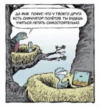 согласен!