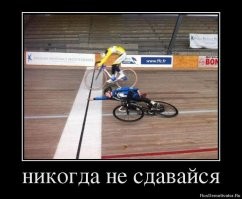 Победа в велогонке с горьким привкусом