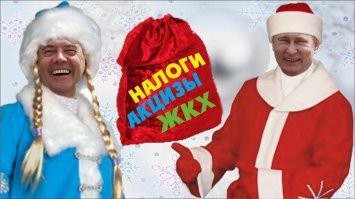 Стало известно, что россияне просят у Деда Мороза на Новый год