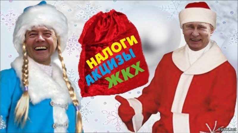 Стало известно, что россияне просят у Деда Мороза на Новый год