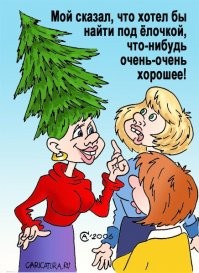 Хохотальня