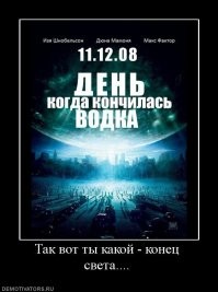 Алкопост на вечер этой пятницы