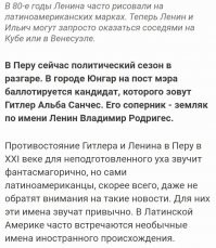 Неожиданно: Адольф Гитлер пришёл к власти в Намибии