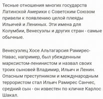 Неожиданно: Адольф Гитлер пришёл к власти в Намибии