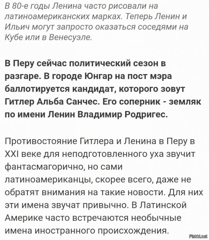 Неожиданно: Адольф Гитлер пришёл к власти в Намибии