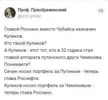 Ладно, ржавого убрали, а кого на его место поставили?  Знакомьтесь...