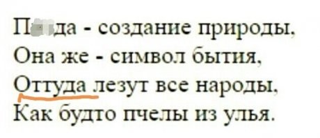 Скрины из социальных сетей