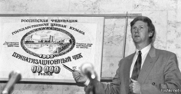 Все правильно на картинке. 00 000р. Именно столько стоил ваучер нашим олигархам и именно столько получил за них в последствии народ