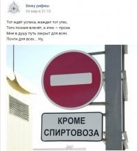 Рифмы из социальных сетей