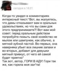 Дуралей, надо было использовать бальзам "Звёздочка"
