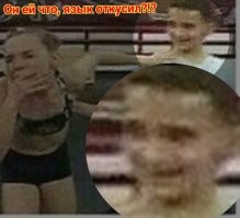 Намешалось