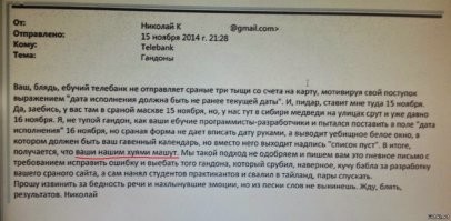 Деловая переписка: неудобно получилось