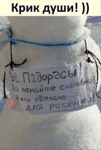 Хохотальня