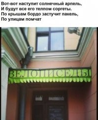 Рифмы из социальных сетей