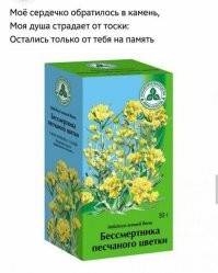 Рифмы из социальных сетей